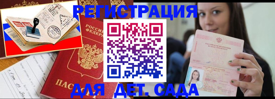 временная регистрация для всех в Азнакаево