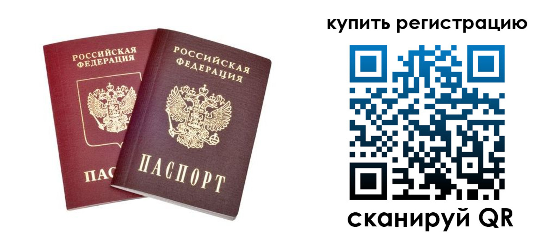 прописка для военкомата в Азнакаево