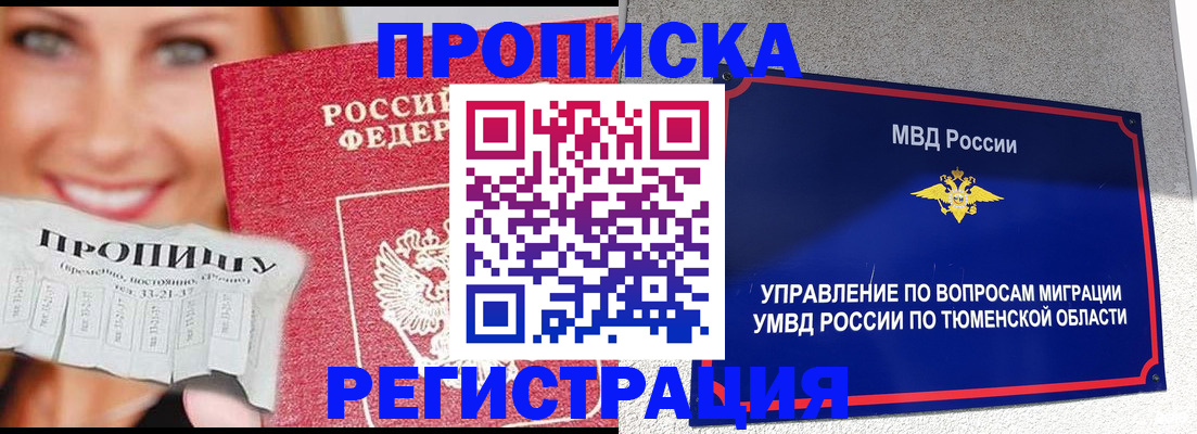 временная регистрация 2025 в Азнакаево