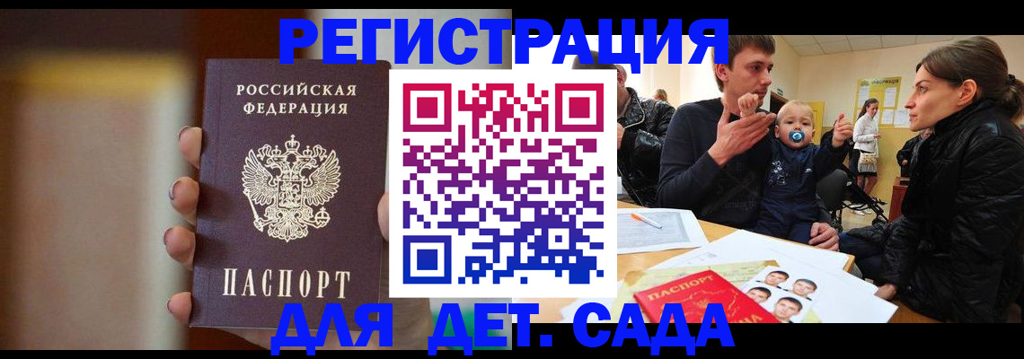 прописка паспорт в Азнакаево