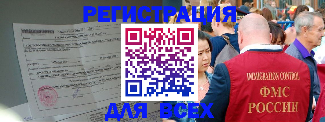 прописка для военкомата в Азнакаево