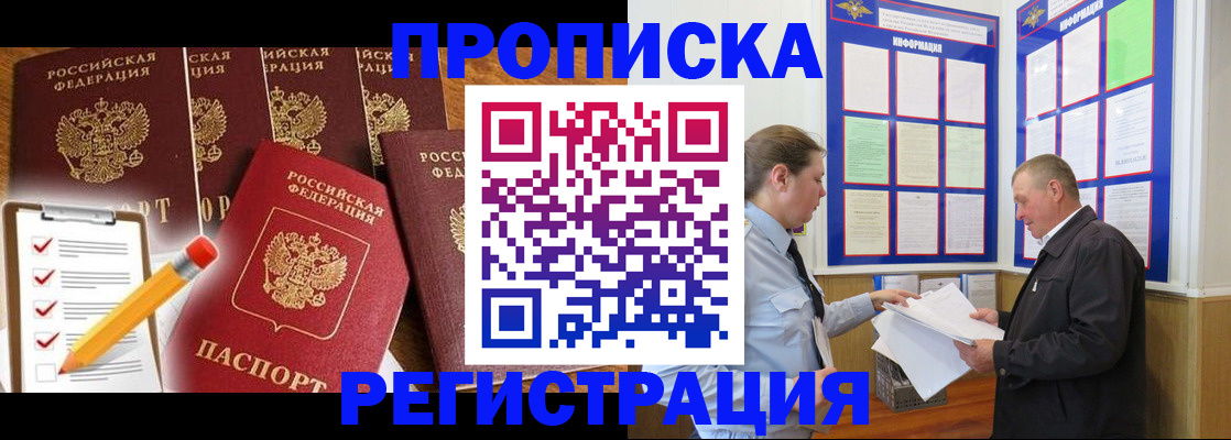 где прописаться в Азнакаево