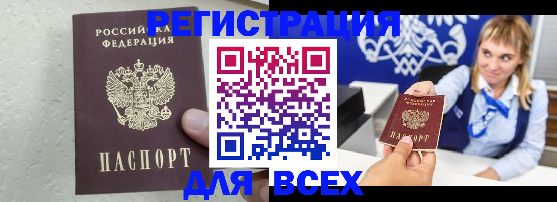временная регистрация гарантия в Азнакаево