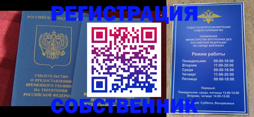регистрация в Азнакаево