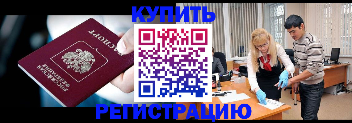 регистрация в Азнакаево