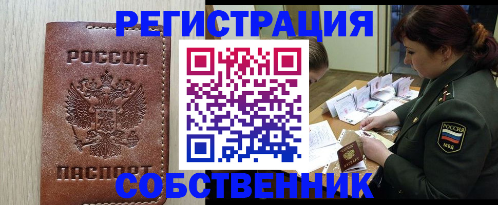 временная регистрация поиск в Азнакаево